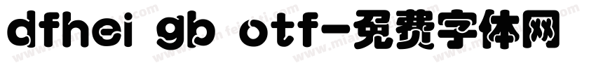 dfhei gb otf字体转换